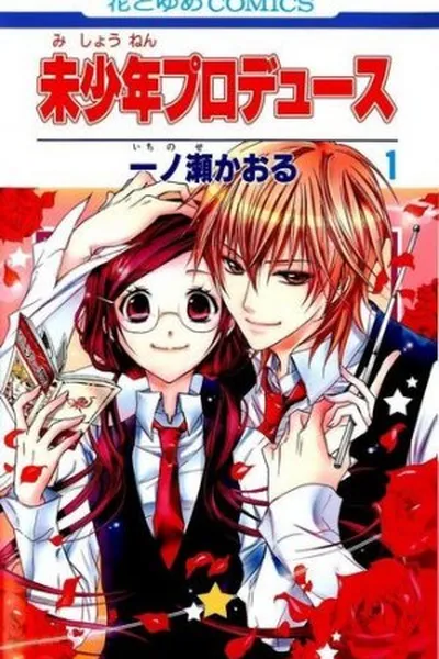 Cover of Mishounen Produce #1