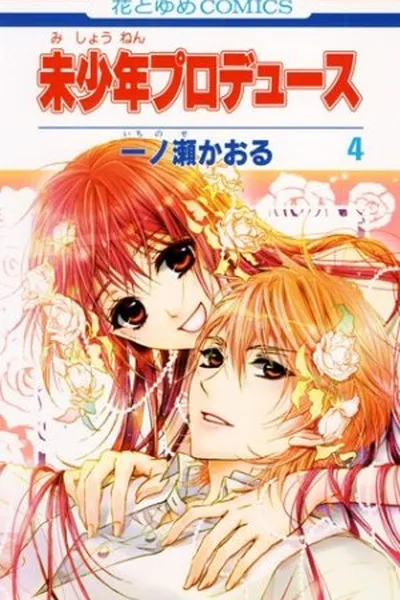 Cover of Mishounen Produce #4