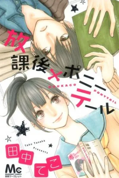 Cover of Houkago x Ponytail