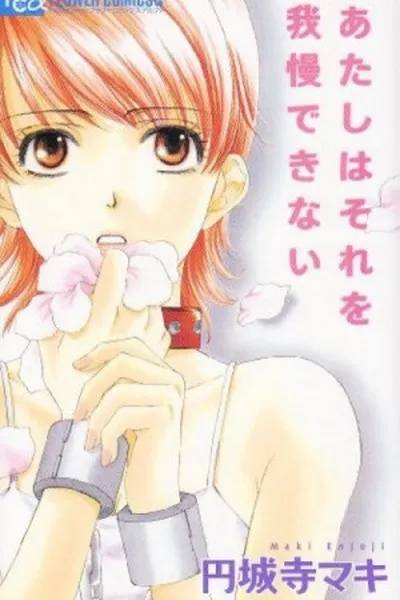 Cover of Atashi wa Sore wo Gaman Dekinai