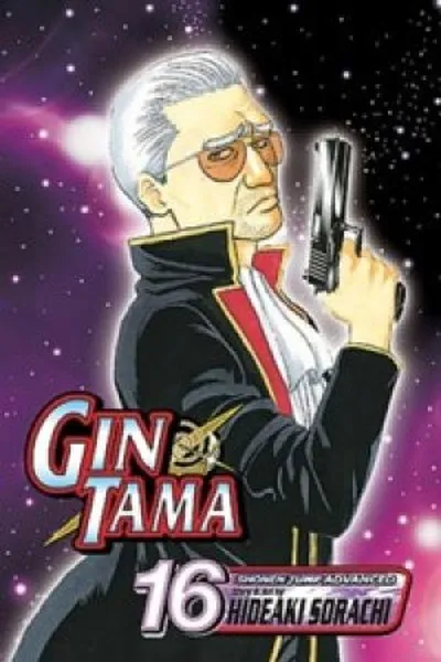 Cover of Gintama #16