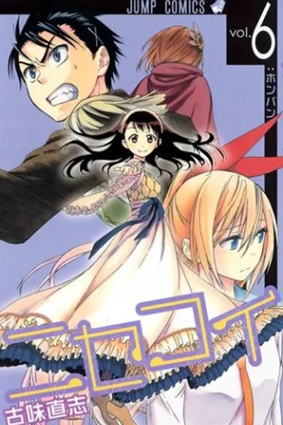 Cover of Nisekoi #6