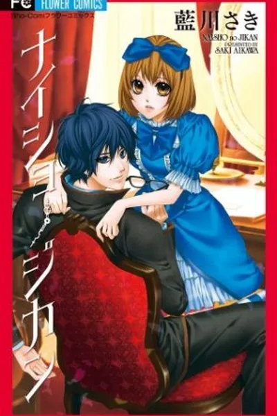 Cover of Naisho no Jikan