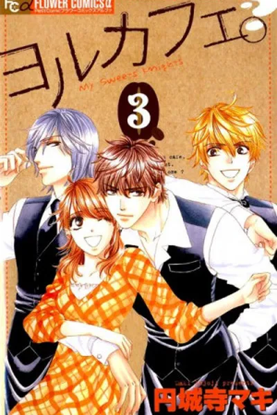 Cover of Yoru Café #3