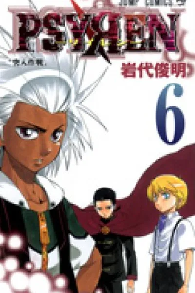 Cover of Psyren Volume 6