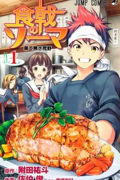 Cover of Shokugeki no Soma #1