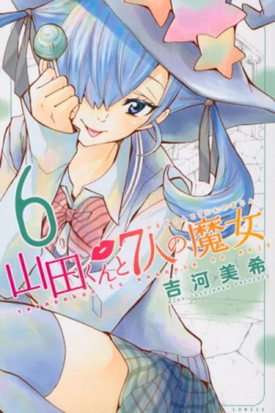 Cover of Yamada-kun to 7-nin no Majo #06