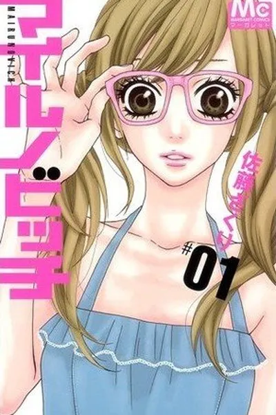 Cover of Mairunovich #1