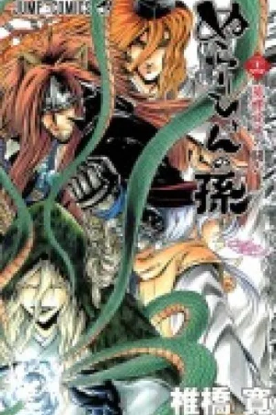 Cover of Nurarihyon no Mago # 24