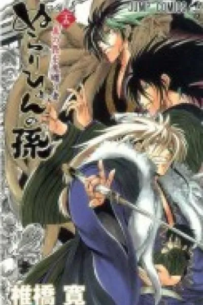 Cover of Nurarihyon no Mago # 25 Final