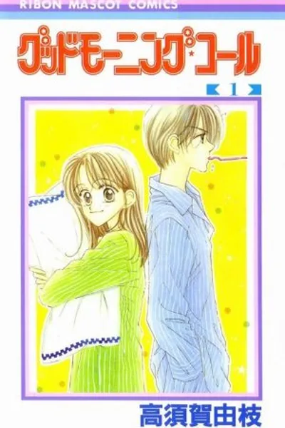 Cover of Good Morning Call # 01