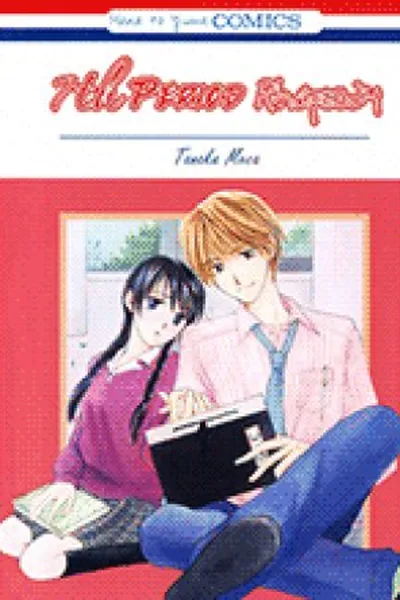 Cover of 7 Jikan-me Rhapsody