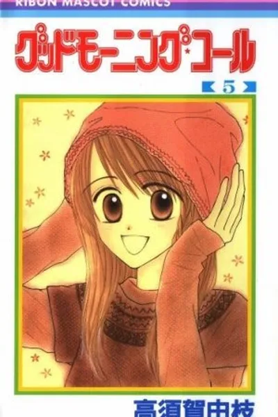 Cover of Good Morning Call # 05