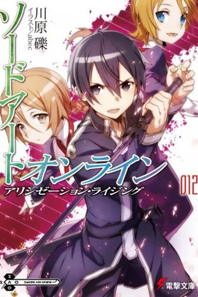 Cover of Sword Art Online - Volume 12