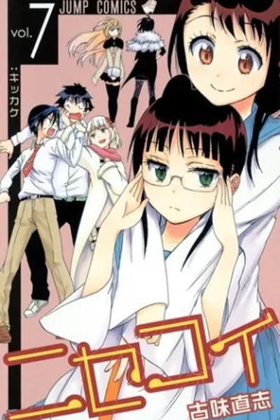 Cover of Nisekoi #7