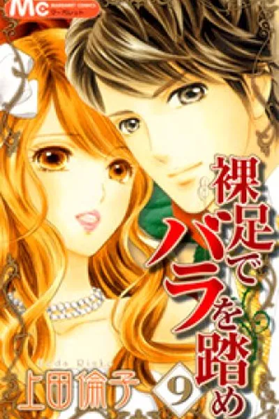 Cover of Hadashi de Bara wo Fume