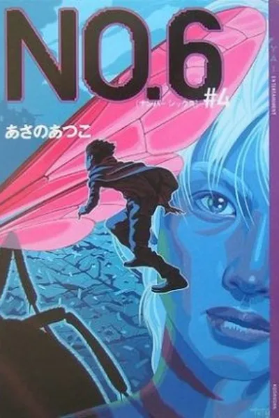 Cover of No.6 #4
