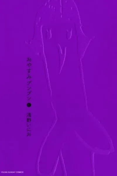 Cover of Oyasumi Punpun #6