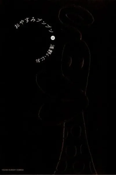 Cover of Oyasumi Punpun #9