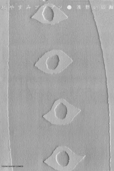 Cover of Oyasumi Punpun #10