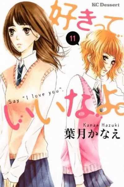 Cover of Suki-Tte Ii Na Yo #11