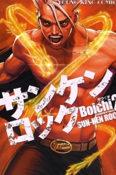 Cover of Sun-ken Rock #2