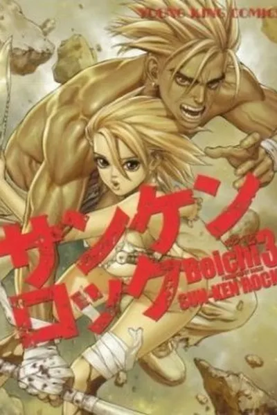 Cover of Sun-ken Rock #3
