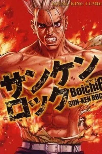 Cover of Sun-ken Rock #6