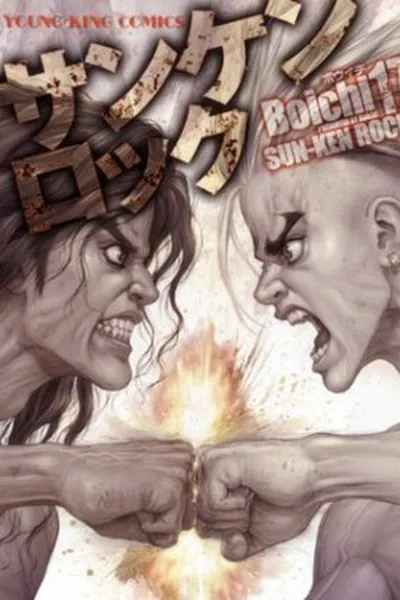 Cover of Sun-ken Rock #17