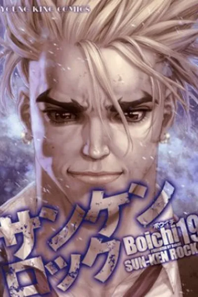 Cover of Sun-ken Rock #19