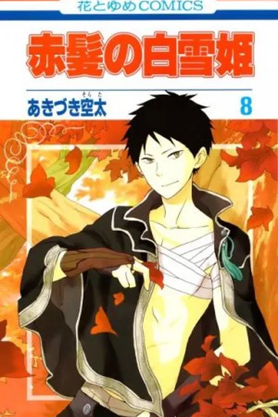Cover of Akagami no Shirayukihime #8