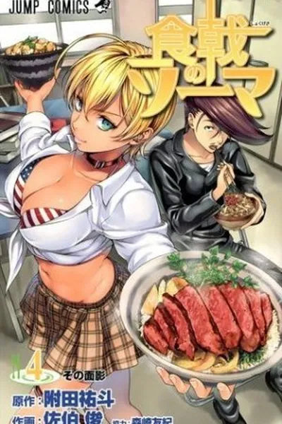 Cover of Shokugeki no Soma #4