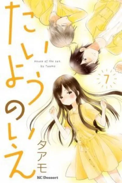Cover of Taiyou no Ie #07