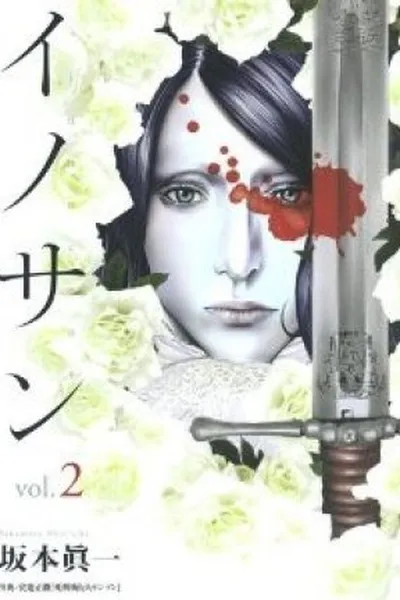 Cover of Innocent #02