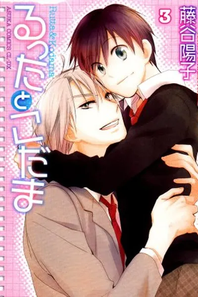 Cover of Rutta & Kodama #3