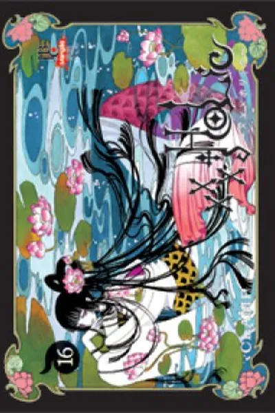 Cover of XXX Holic #16