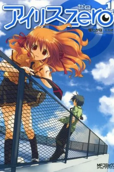 Cover of Iris Zero