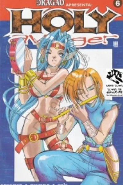 Cover of Holy Avenger - 06