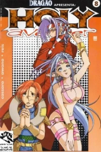 Cover of Holy Avenger - 08