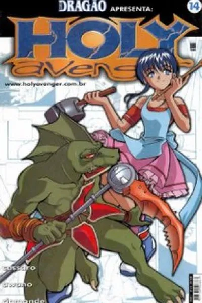 Cover of Holy Avenger - 14