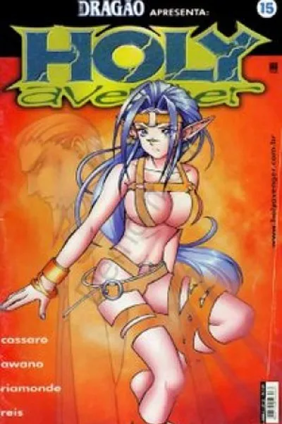 Cover of Holy Avenger - 15
