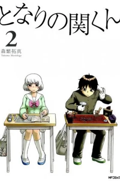 Cover of Tonari no Seki-kun