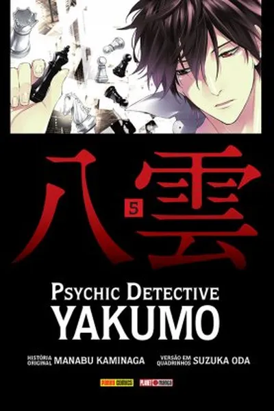 Cover of Psychic Detective Yakumo # 05