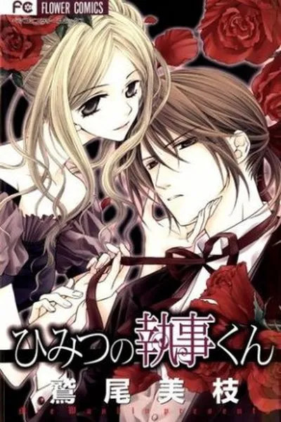 Cover of Himitsu no Shitsuji-kun