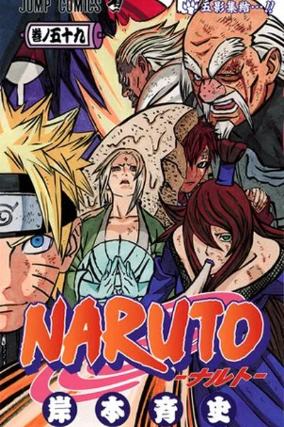 Cover of Naruto #59