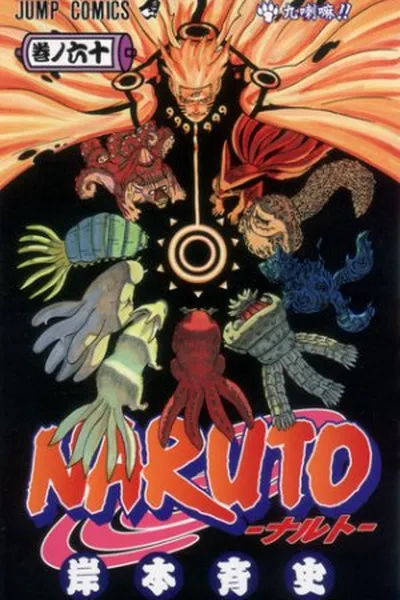 Cover of Naruto #60