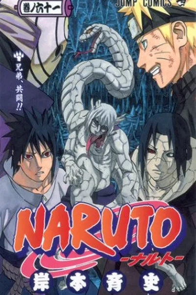 Cover of Naruto #61