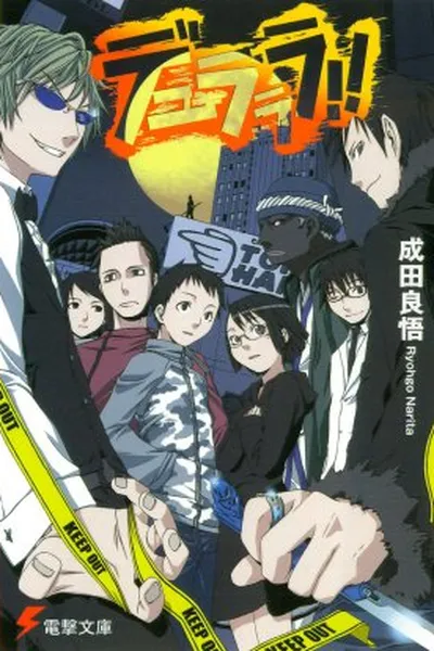 Cover of Durarara!!