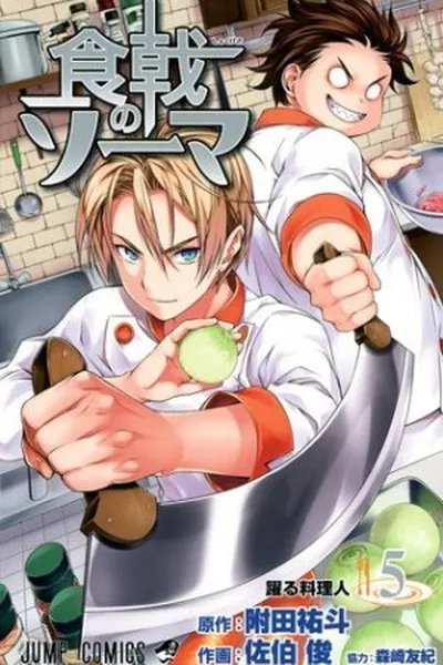 Cover of Shokugeki no Soma #5