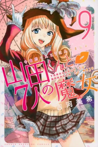 Cover of Yamada-kun to 7-nin no Majo #09